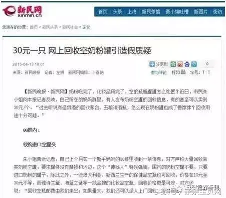 网购奶粉假货的几率有多高