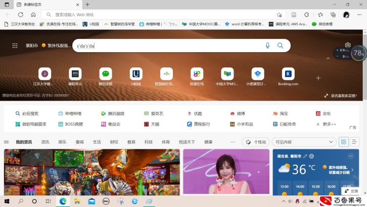 电脑打字没有选字框怎么办