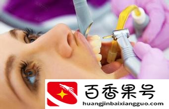 欧洲美国已经禁止洗牙？为什么有些人不能洗牙？