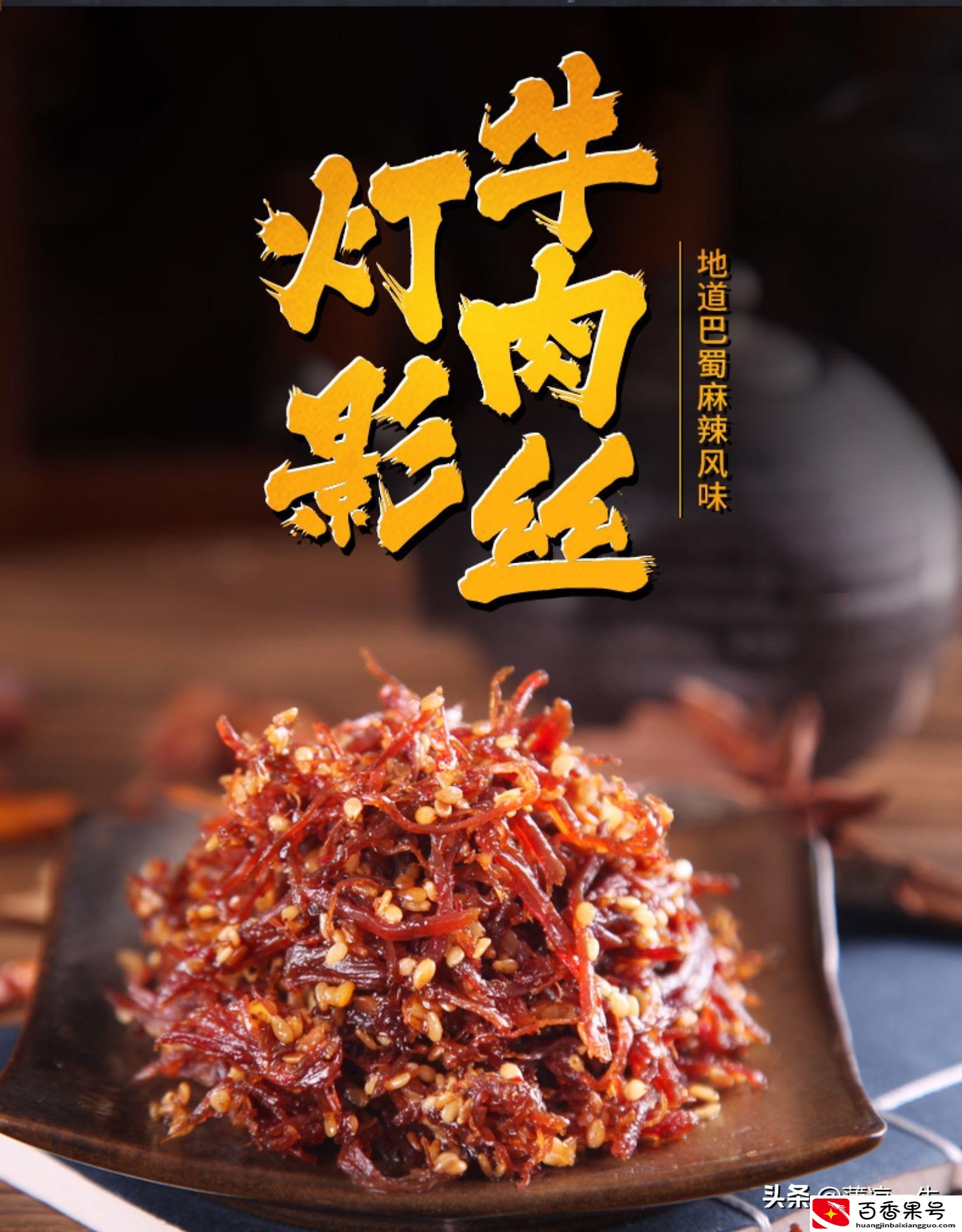来重庆必买的八大特产