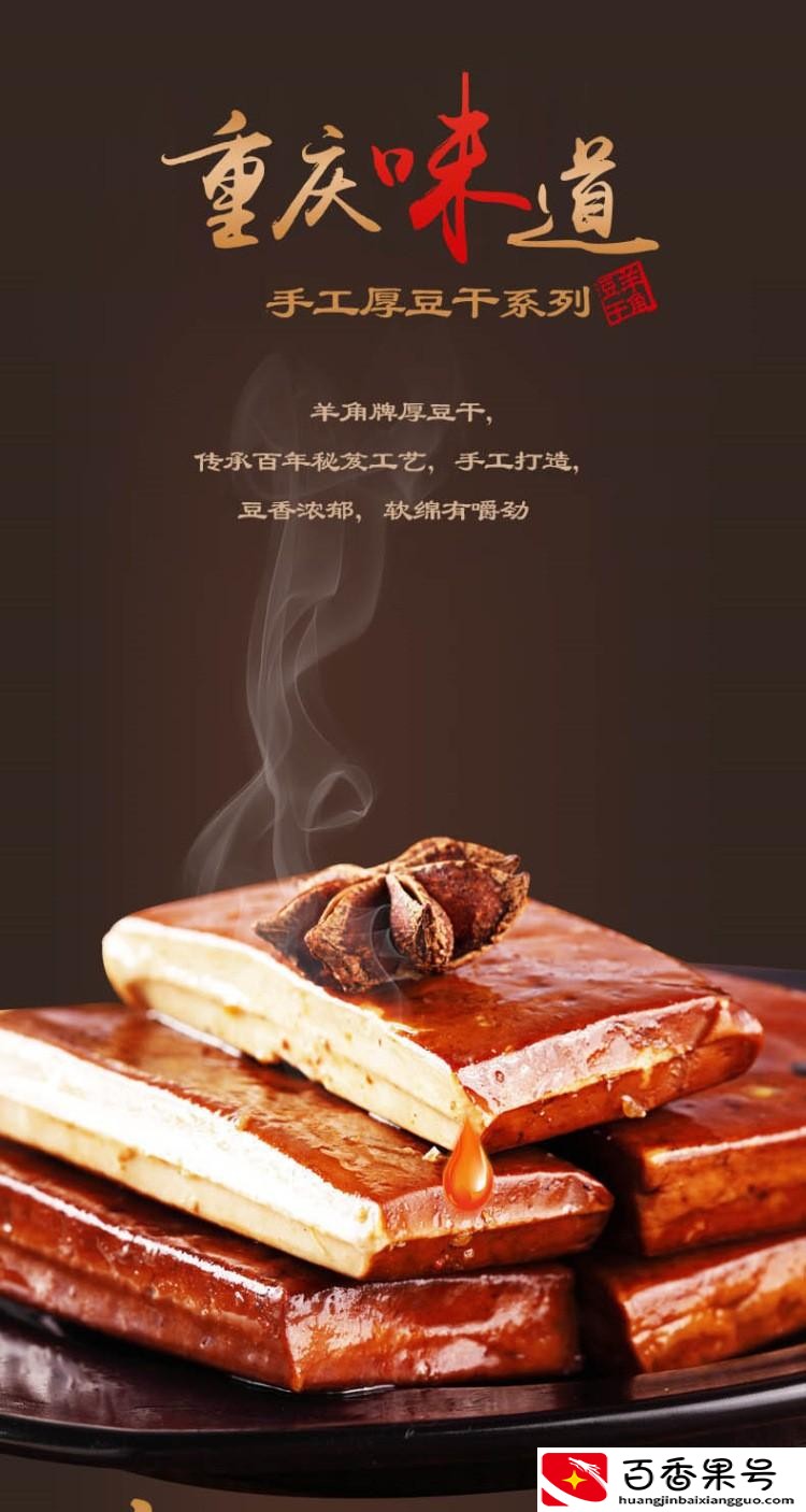 来重庆必买的八大特产