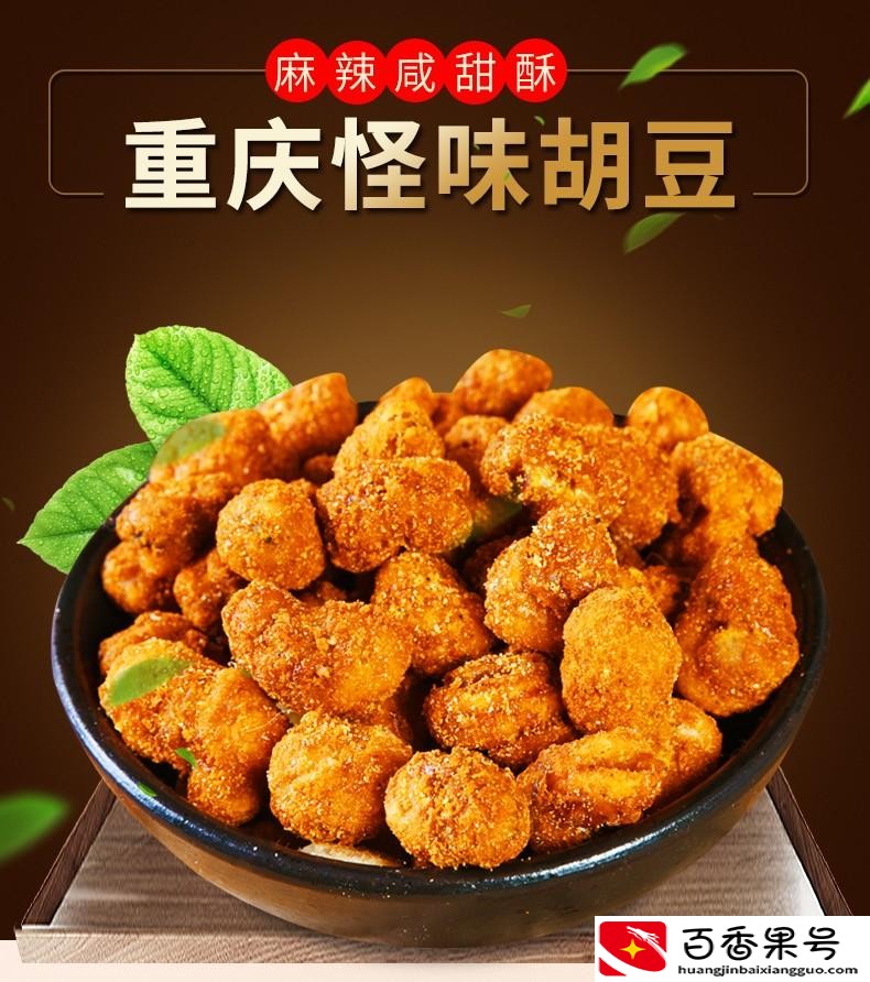 来重庆必买的八大特产