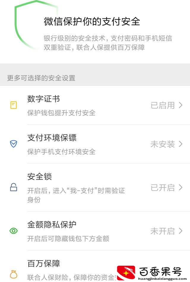 微信零钱通安全吗