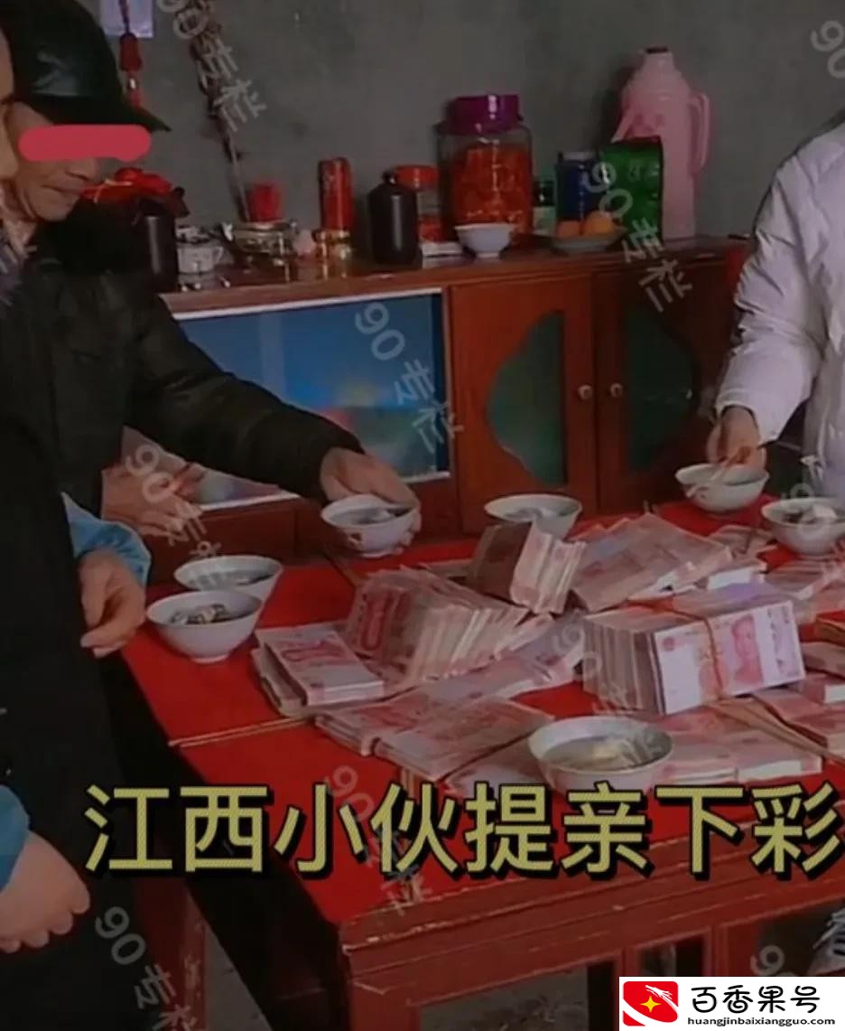 江西彩礼钱一般给多少