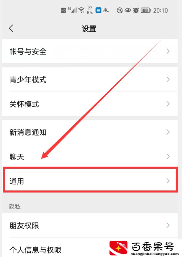 微信内存占用太大怎么清理