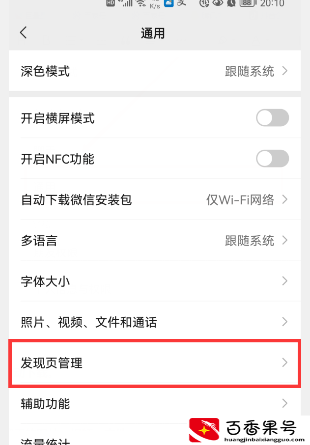 微信内存占用太大怎么清理