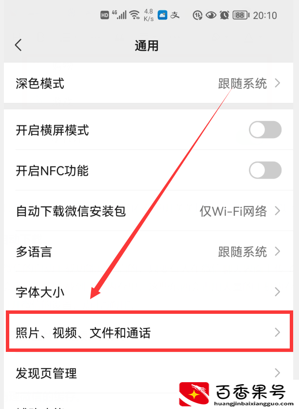 微信内存占用太大怎么清理
