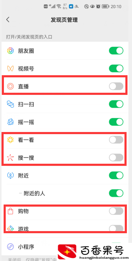 微信内存占用太大怎么清理