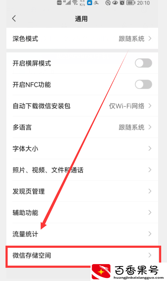 微信内存占用太大怎么清理