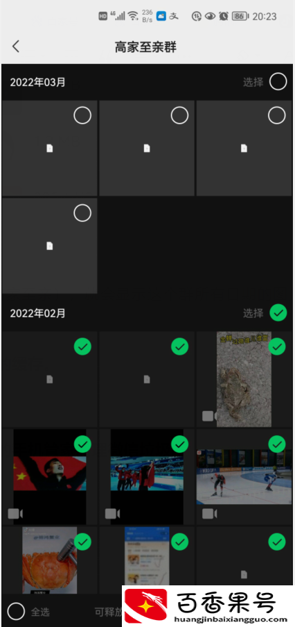 微信内存占用太大怎么清理
