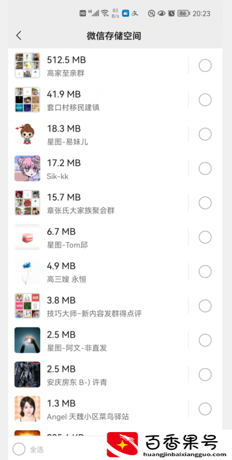微信内存占用太大怎么清理