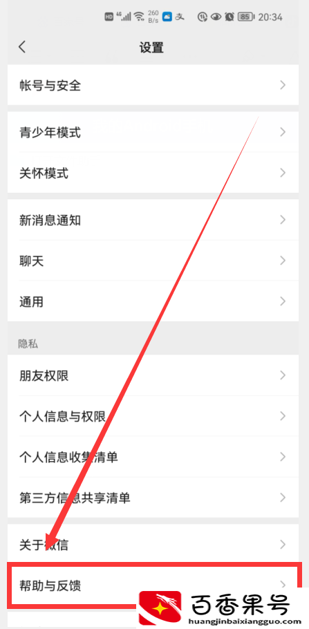 微信内存占用太大怎么清理