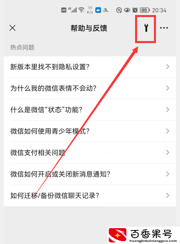微信内存占用太大怎么清理