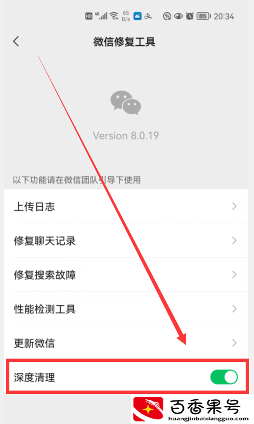 微信内存占用太大怎么清理