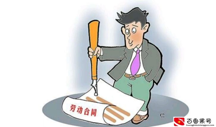 劳动合同千万不要一年一签