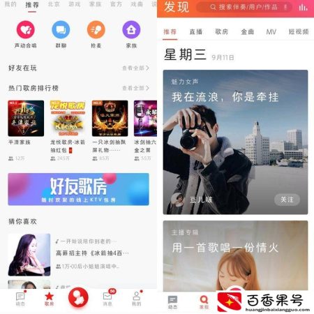 全民k歌里面到处都是暧昧