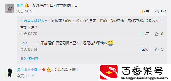 车上拉过骨灰盒吉利吗