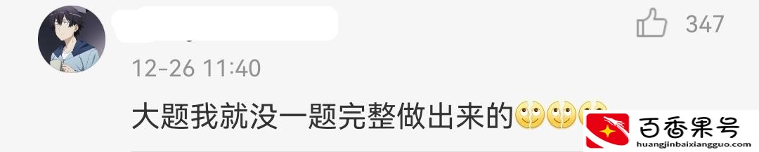 22考研英语变难了还是简单了