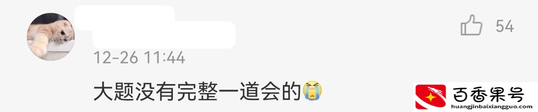 22考研英语变难了还是简单了