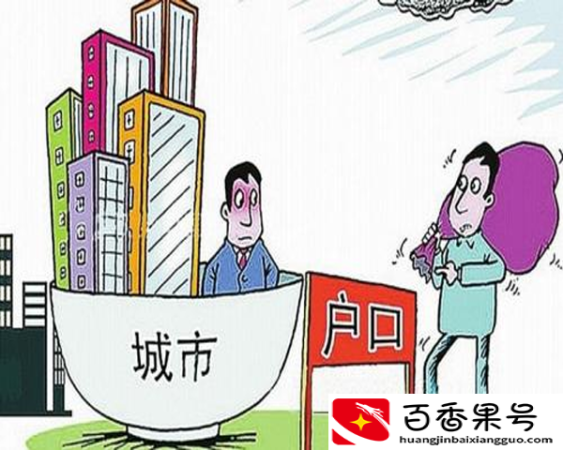 上学迁户口还能迁回农村吗