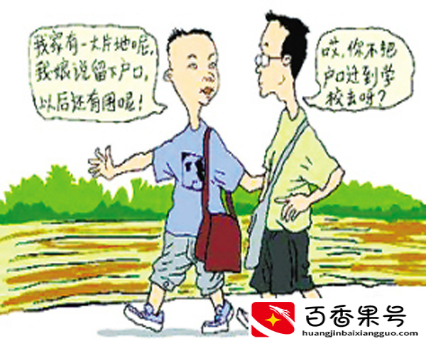 上学迁户口还能迁回农村吗