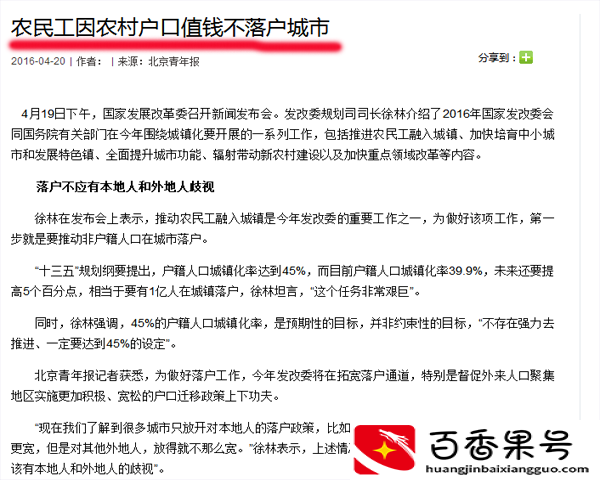 上学迁户口还能迁回农村吗