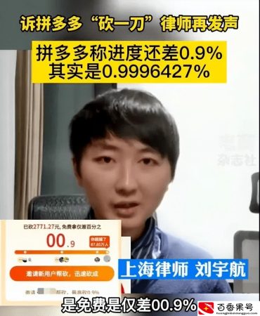 为什么拼多多每天给我三分钱
