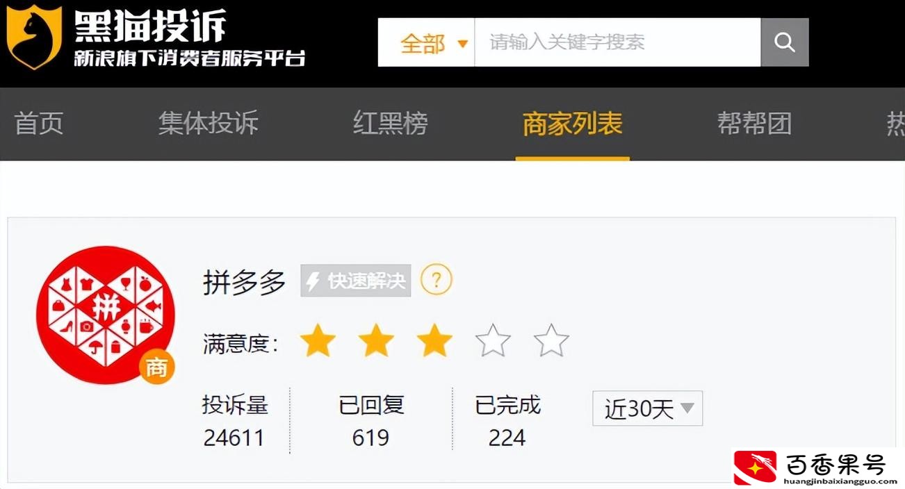 为什么拼多多每天给我三分钱