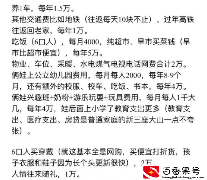 税前80万年薪税后多少