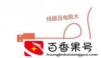 快充手机千万别用充电宝充电