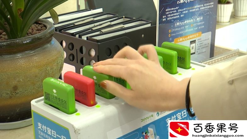 充电宝扣了99还了钱能回来吗