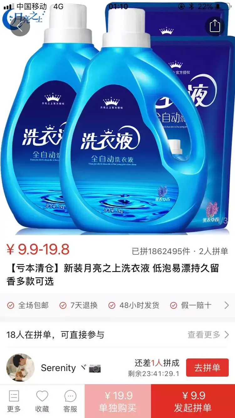 拼多多其实就是国家的