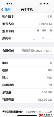 iphone13就是个垃圾