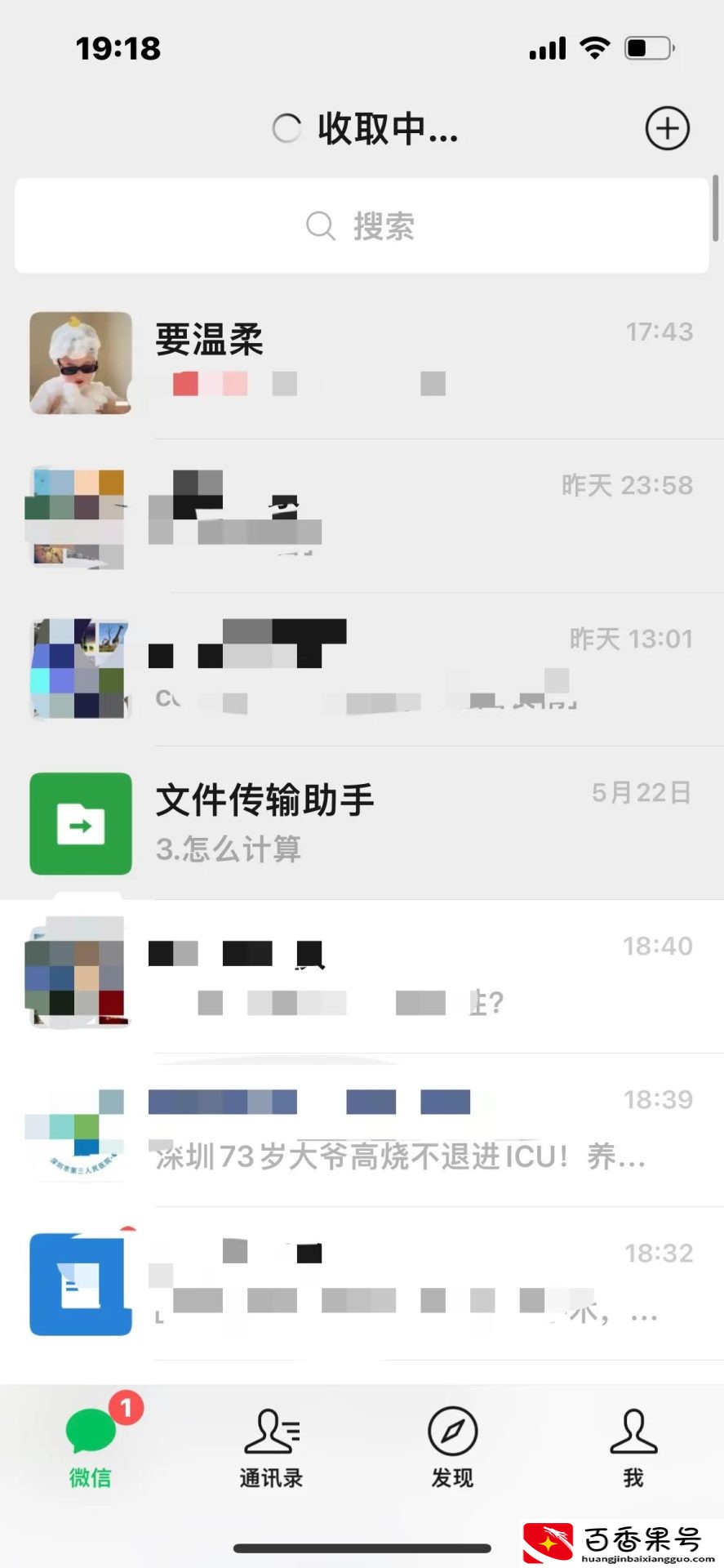 iphone13就是个垃圾