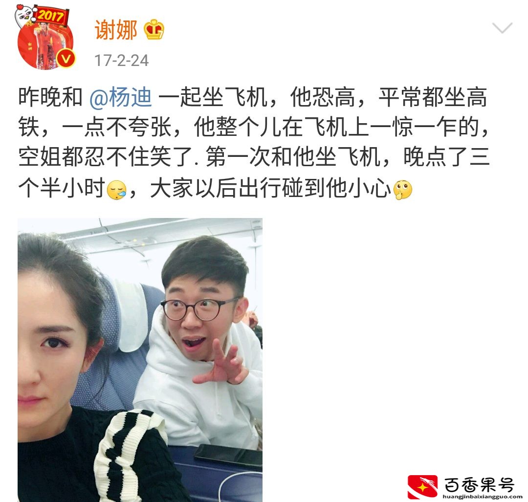 明星天天坐飞机不怕吗？害怕坐飞机的明星有哪些？