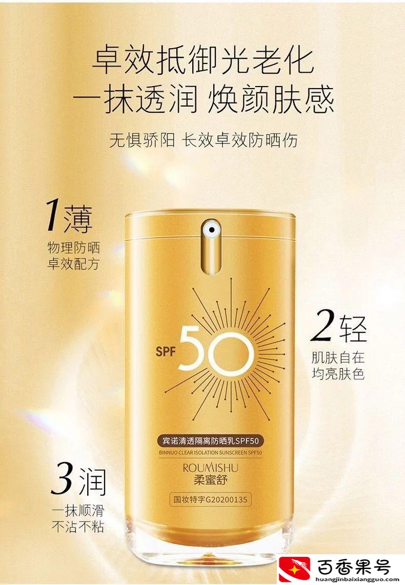 防晒霜能直接涂脸吗