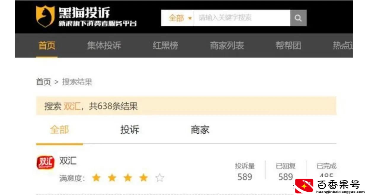 双汇火腿肠安全吗？双汇火腿肠还能吃吗？