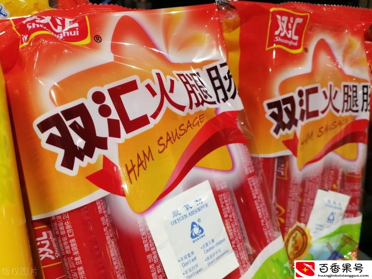 双汇火腿肠安全吗？双汇火腿肠还能吃吗？