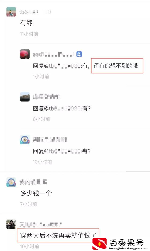 穿过的内裤怎么买