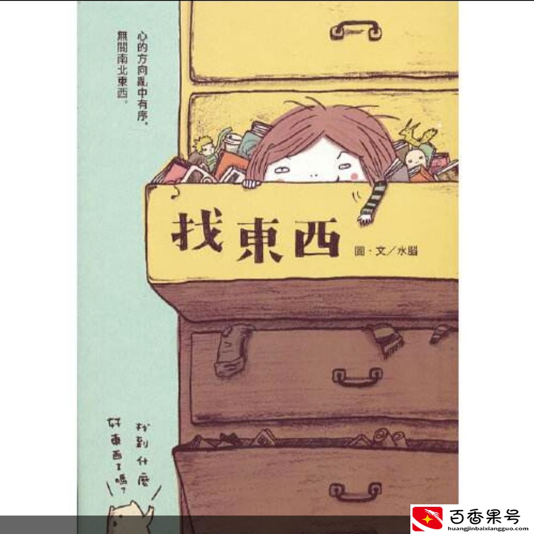 在家丢了东西怎么找最简单