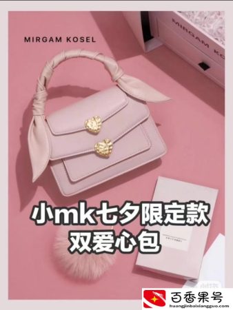 小mk女包很掉档次吗
