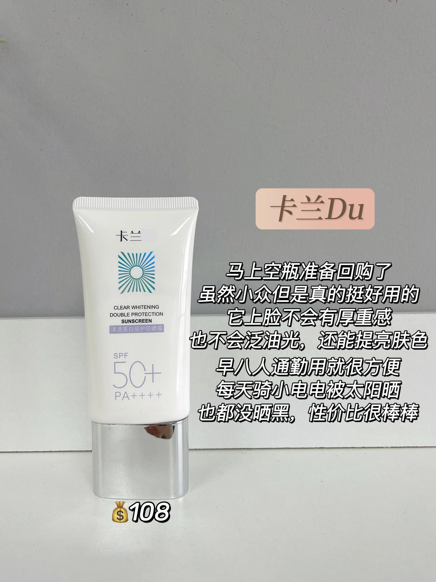 防晒霜有必要买贵的吗
