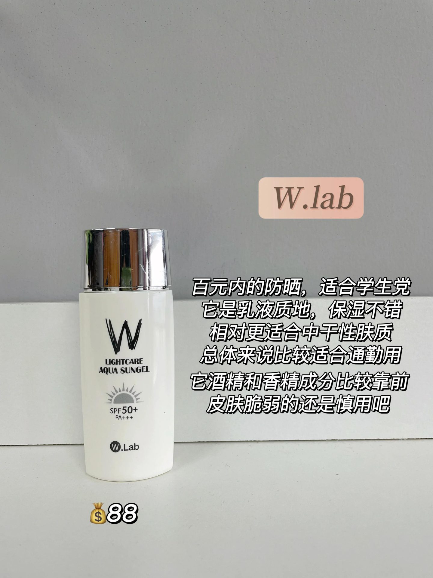 防晒霜有必要买贵的吗