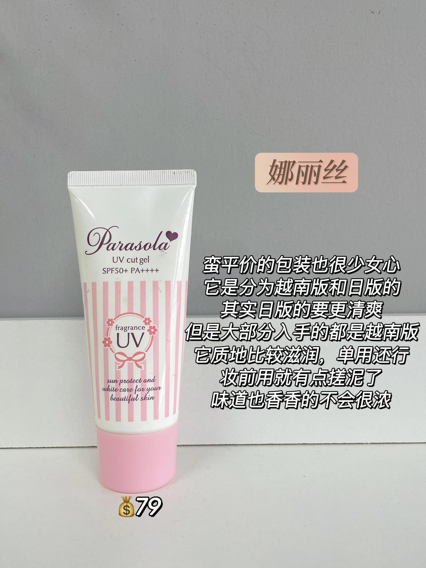 防晒霜有必要买贵的吗