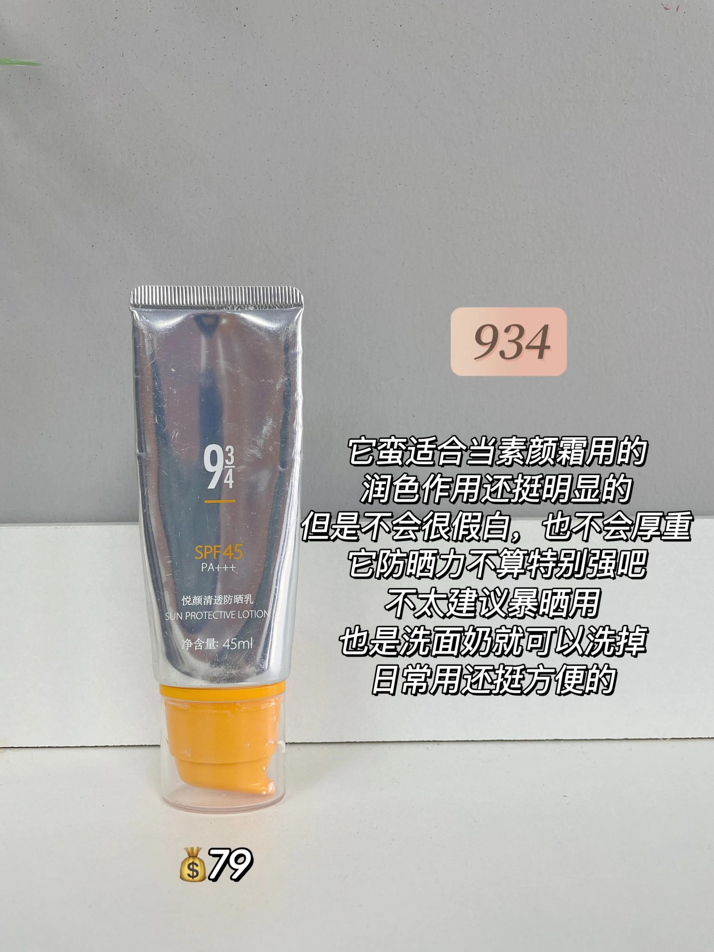 防晒霜有必要买贵的吗