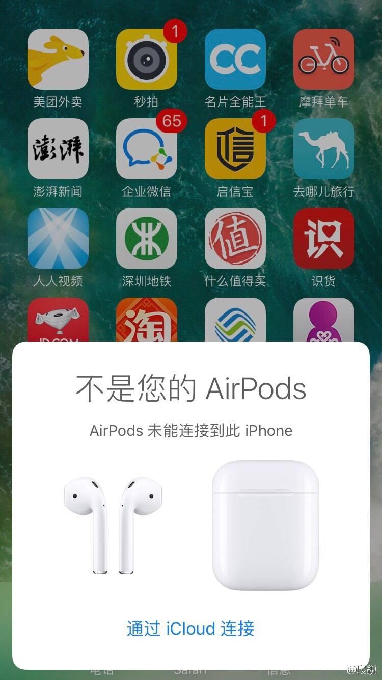 捡到苹果耳机千万别用
