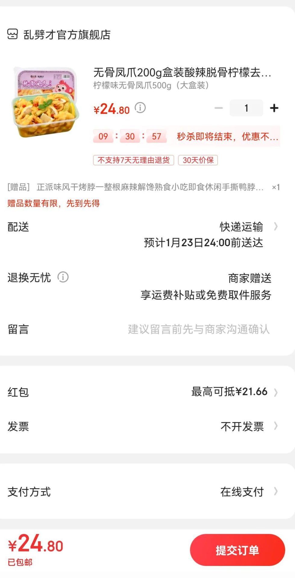 京东千万不要实名认证