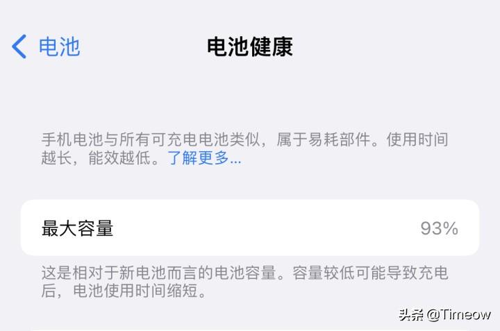 苹果12pro真的很烂吗