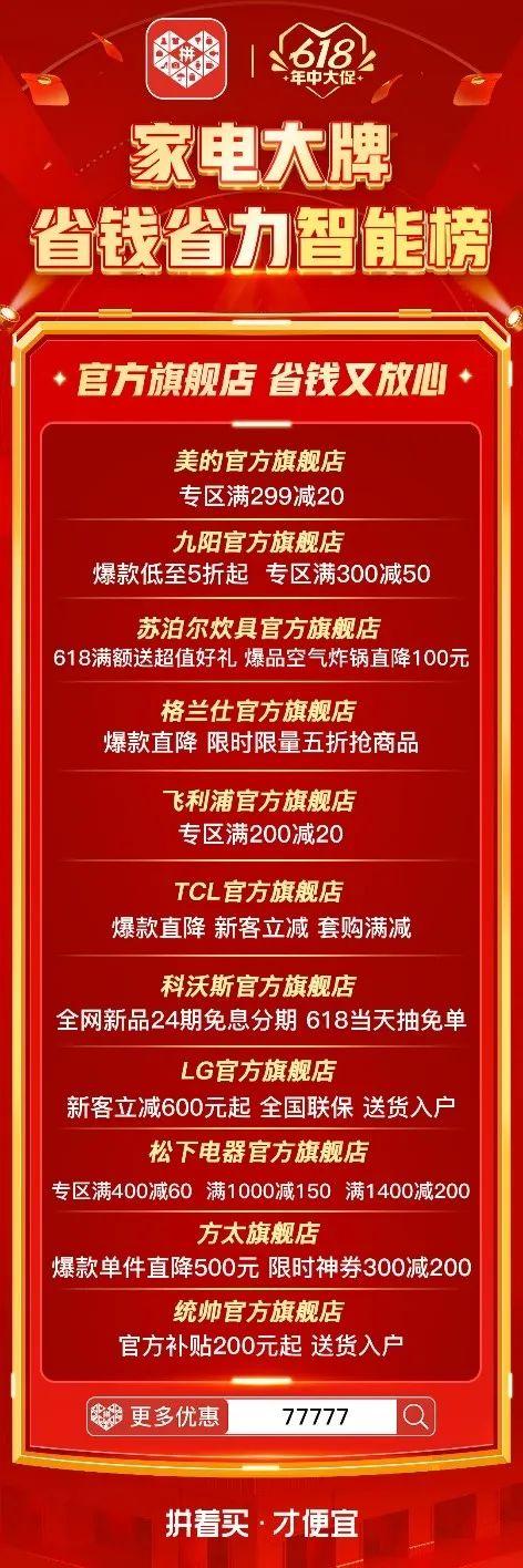 拼多多有618活动吗?