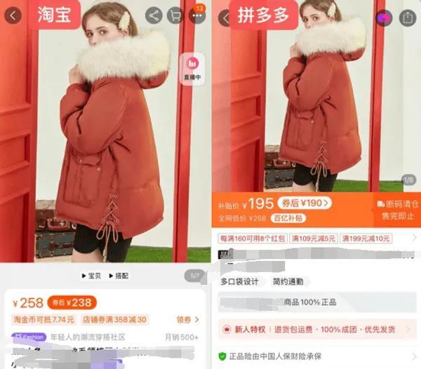 淘宝和拼多多哪个质量好一点